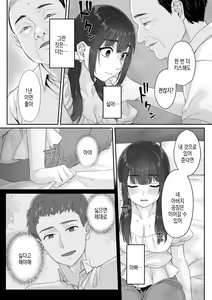 Page 19 of 순박 여고생은 아저씨색에 물들여져서 코믹판 제1-7화 - preview thumbnail