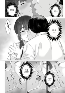 Page 20 of 순박 여고생은 아저씨색에 물들여져서 코믹판 제1-7화 - preview thumbnail
