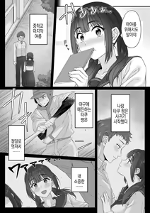 Page 2 of 순박 여고생은 아저씨색에 물들여져서 코믹판 제1-7화 - preview thumbnail