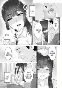 Page 21 of 순박 여고생은 아저씨색에 물들여져서 코믹판 제1-7화 - preview thumbnail