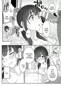 Page 22 of 순박 여고생은 아저씨색에 물들여져서 코믹판 제1-7화 - preview thumbnail