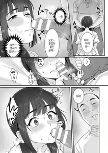 Page 23 of 순박 여고생은 아저씨색에 물들여져서 코믹판 제1-7화 - preview thumbnail
