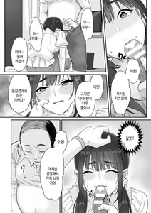 Page 24 of 순박 여고생은 아저씨색에 물들여져서 코믹판 제1-7화 - preview thumbnail