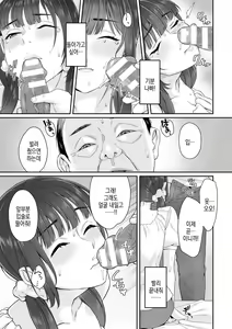 Page 25 of 순박 여고생은 아저씨색에 물들여져서 코믹판 제1-7화 - preview thumbnail