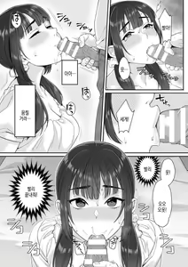Page 26 of 순박 여고생은 아저씨색에 물들여져서 코믹판 제1-7화 - preview thumbnail