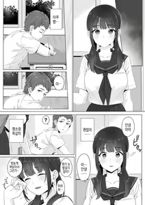 Page 30 of 순박 여고생은 아저씨색에 물들여져서 코믹판 제1-7화 - preview thumbnail