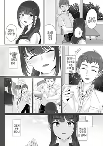 Page 31 of 순박 여고생은 아저씨색에 물들여져서 코믹판 제1-7화 - preview thumbnail