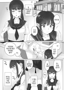 Page 32 of 순박 여고생은 아저씨색에 물들여져서 코믹판 제1-7화 - preview thumbnail