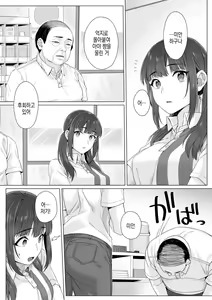 Page 34 of 순박 여고생은 아저씨색에 물들여져서 코믹판 제1-7화 - preview thumbnail