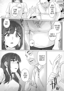 Page 35 of 순박 여고생은 아저씨색에 물들여져서 코믹판 제1-7화 - preview thumbnail