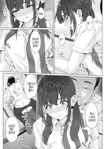 Page 42 of 순박 여고생은 아저씨색에 물들여져서 코믹판 제1-7화 - preview thumbnail