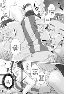 Page 44 of 순박 여고생은 아저씨색에 물들여져서 코믹판 제1-7화 - preview thumbnail