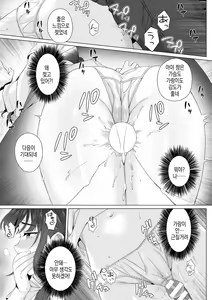 Page 45 of 순박 여고생은 아저씨색에 물들여져서 코믹판 제1-7화 - preview thumbnail
