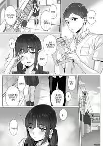 Page 50 of 순박 여고생은 아저씨색에 물들여져서 코믹판 제1-7화 - preview thumbnail