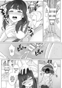 Page 54 of 순박 여고생은 아저씨색에 물들여져서 코믹판 제1-7화 - preview thumbnail