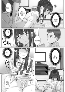 Page 55 of 순박 여고생은 아저씨색에 물들여져서 코믹판 제1-7화 - preview thumbnail