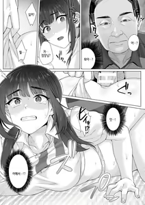 Page 56 of 순박 여고생은 아저씨색에 물들여져서 코믹판 제1-7화 - preview thumbnail
