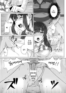 Page 57 of 순박 여고생은 아저씨색에 물들여져서 코믹판 제1-7화 - preview thumbnail