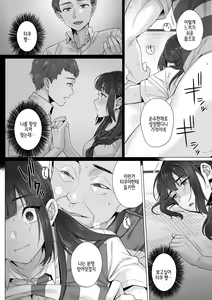 Page 62 of 순박 여고생은 아저씨색에 물들여져서 코믹판 제1-7화 - preview thumbnail