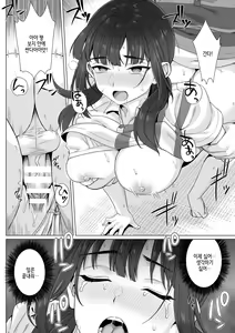 Page 64 of 순박 여고생은 아저씨색에 물들여져서 코믹판 제1-7화 - preview thumbnail