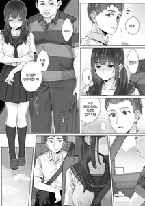 Page 69 of 순박 여고생은 아저씨색에 물들여져서 코믹판 제1-7화 - preview thumbnail