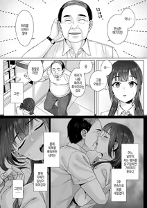 Page 93 of 순박 여고생은 아저씨색에 물들여져서 코믹판 제1-7화 - preview thumbnail