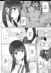 Page 94 of 순박 여고생은 아저씨색에 물들여져서 코믹판 제1-7화 - preview thumbnail