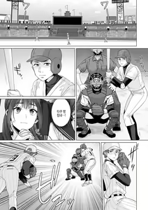 Page 95 of 순박 여고생은 아저씨색에 물들여져서 코믹판 제1-7화 - preview thumbnail
