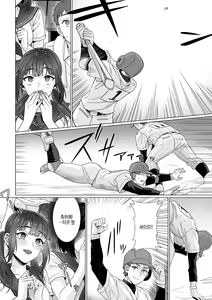 Page 96 of 순박 여고생은 아저씨색에 물들여져서 코믹판 제1-7화 - preview thumbnail