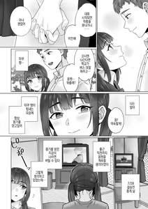 Page 98 of 순박 여고생은 아저씨색에 물들여져서 코믹판 제1-7화 - preview thumbnail