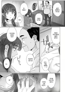 Page 99 of 순박 여고생은 아저씨색에 물들여져서 코믹판 제1-7화 - preview thumbnail