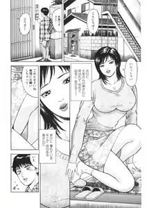 Page 117 of Hitozuma no Ajiguai - preview thumbnail