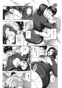 Page 168 of Hitozuma no Ajiguai - preview thumbnail