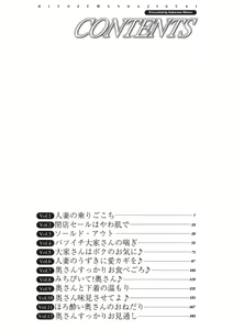Page 3 of Hitozuma no Ajiguai - preview thumbnail