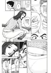 Page 56 of Hitozuma no Ajiguai - preview thumbnail