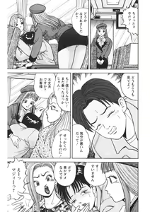 Page 168 of Tenshi no Yoromeki - preview thumbnail