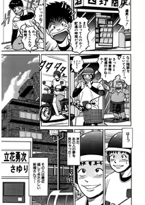 Page 176 of Tenshi no Aegi - preview thumbnail