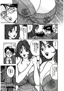 Page 56 of Tenshi no Aegi - preview thumbnail