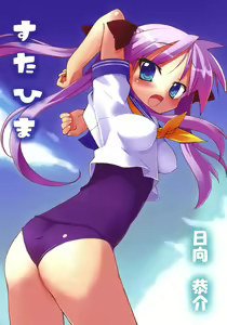 Page 3 of Star Hima - preview thumbnail