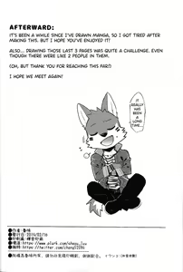 Page 24 of Luwei 発情期 - preview thumbnail