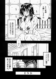 Page 168 of Nyonin - preview thumbnail