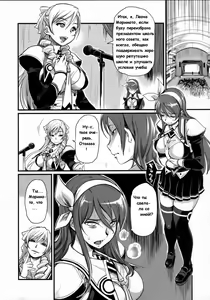 Page 3 of DAMAGED! ～Sono Shiuchi Shitsuyou ni Yousha Naku...～ - preview thumbnail