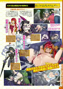 Page 56 of Monthly Megastore 2024-12 - preview thumbnail