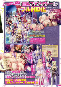 Page 8 of Monthly Megastore 2024-12 - preview thumbnail