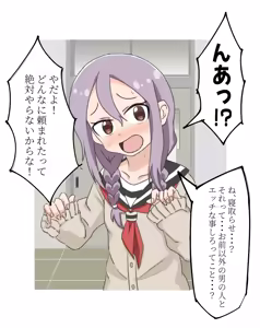 Page 2 of Yaotome Urushi ni "netorase" o Teian Shitemita - preview thumbnail