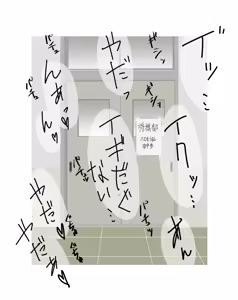 Page 8 of Yaotome Urushi ni "netorase" o Teian Shitemita - preview thumbnail