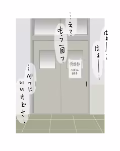 Page 10 of Yaotome Urushi ni "netorase" o Teian Shitemita - preview thumbnail