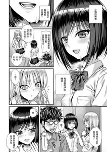 Page 56 of Prototype Teens | 試作型 Teens (decensored) - preview thumbnail