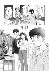 Page 113 of Mitsu Ai - Honey Love - preview thumbnail