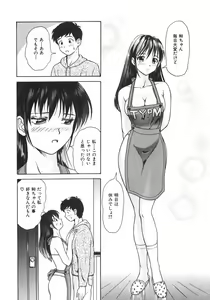 Page 117 of Mitsu Ai - Honey Love - preview thumbnail